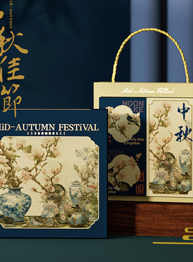 中秋节月饼包装盒古风花鸟礼盒