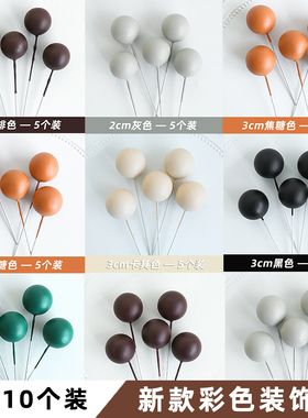 10枚装许愿球2cm3cm4cm莫兰迪色系泡沫球烘焙蛋糕装饰圆球插件