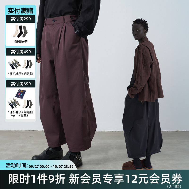 SERUTXET前倾解构宽松九分长裤