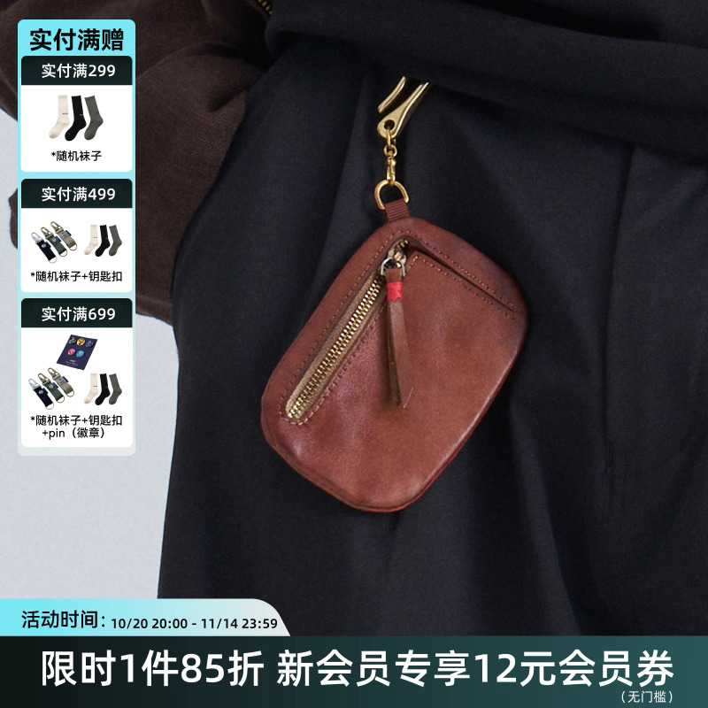 TIRES牛皮零钱包植鞣皮钥匙挂包