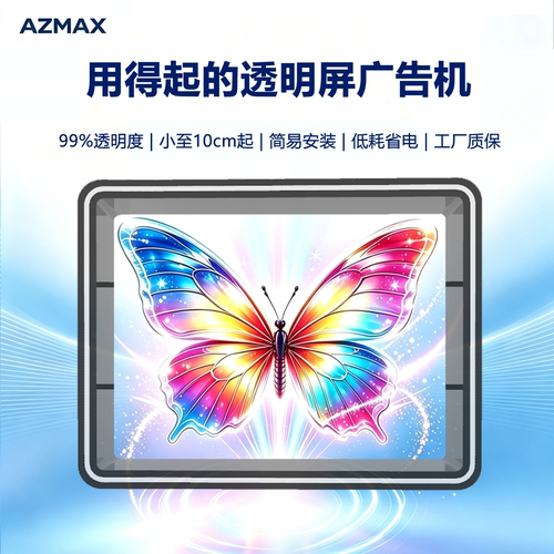 立体悬浮空中成像裸眼全息广告机