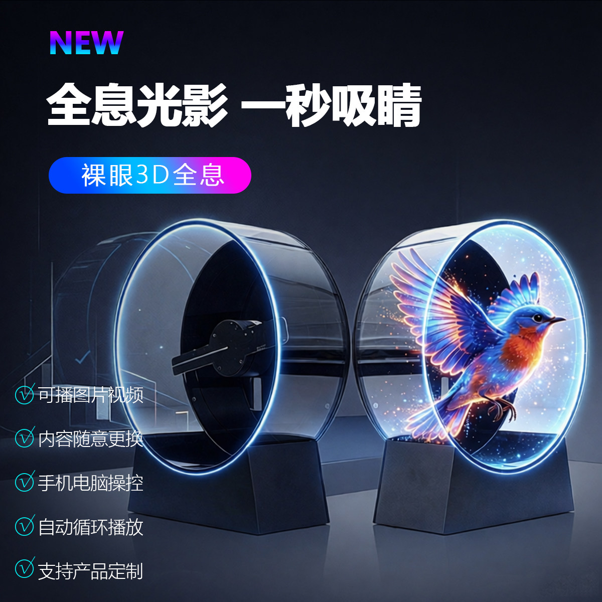 裸眼3d全息风扇屏投影仪广告机立体高清透明显示屏空气成像一体机