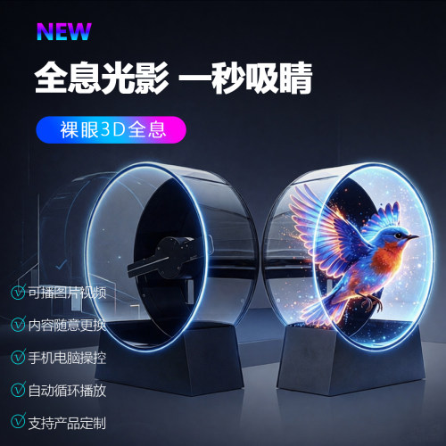 立体悬浮空中成像裸眼全息广告机