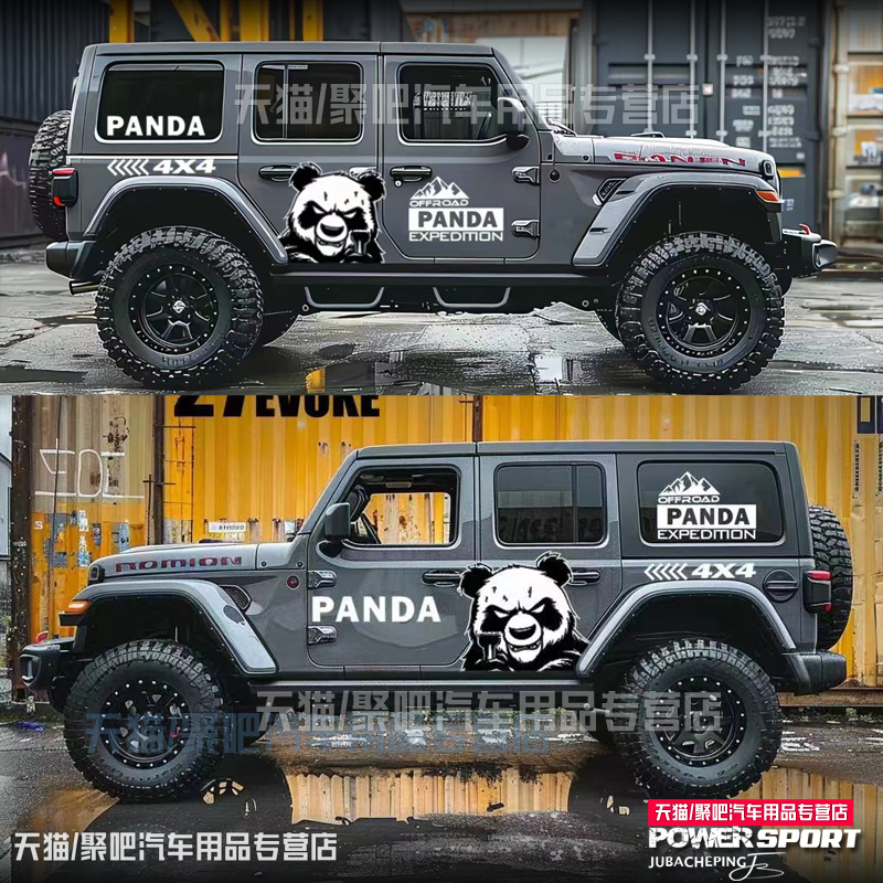 暴力熊牧马人罗宾汉撒哈拉汽车贴纸BJ40改装坦克300 400车身拉花