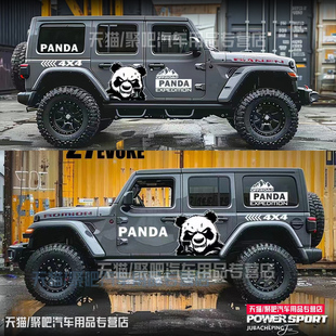 暴力熊牧马人罗宾汉撒哈拉汽车贴纸BJ40改装坦克300 400车身拉花
