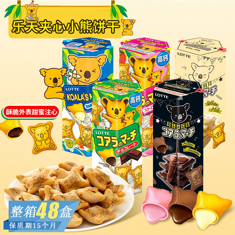 泰国进口零食lotte乐天小熊牛奶芝士巧克力味造型夹心饼干