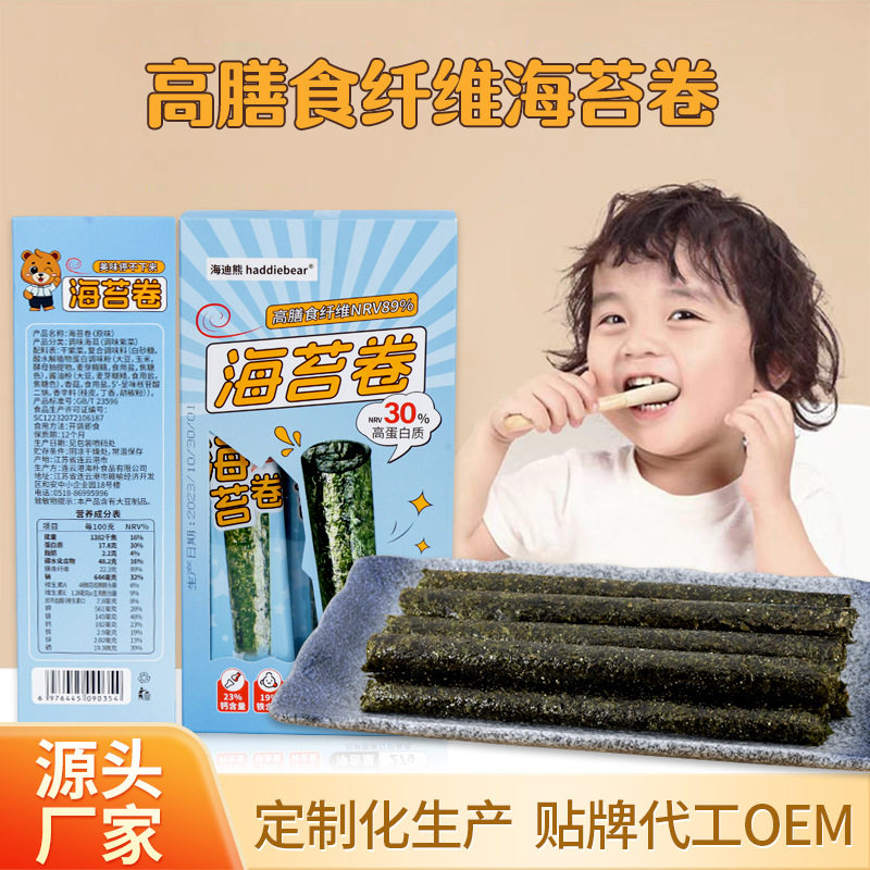 海苔卷27g 原味烤海苔即食特产海味紫菜小零食独立包装盒装