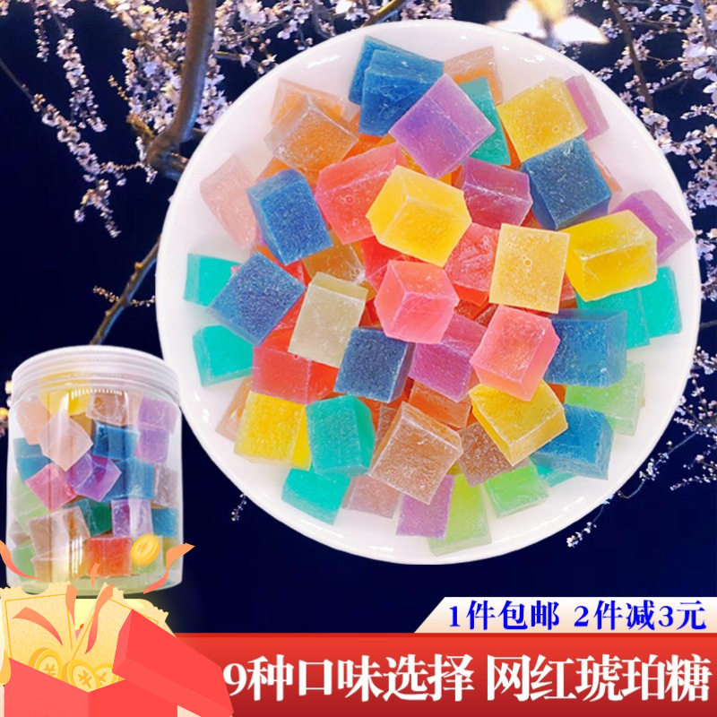 网红琥珀糖心宝石糖手工宝石糖水晶糖咀嚼切片创意钻石糖