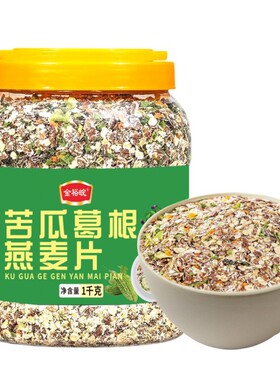 金裕皖苦瓜芹菜葛根燕麦片 营养早餐代餐无添加蔗糖澳洲燕麦片