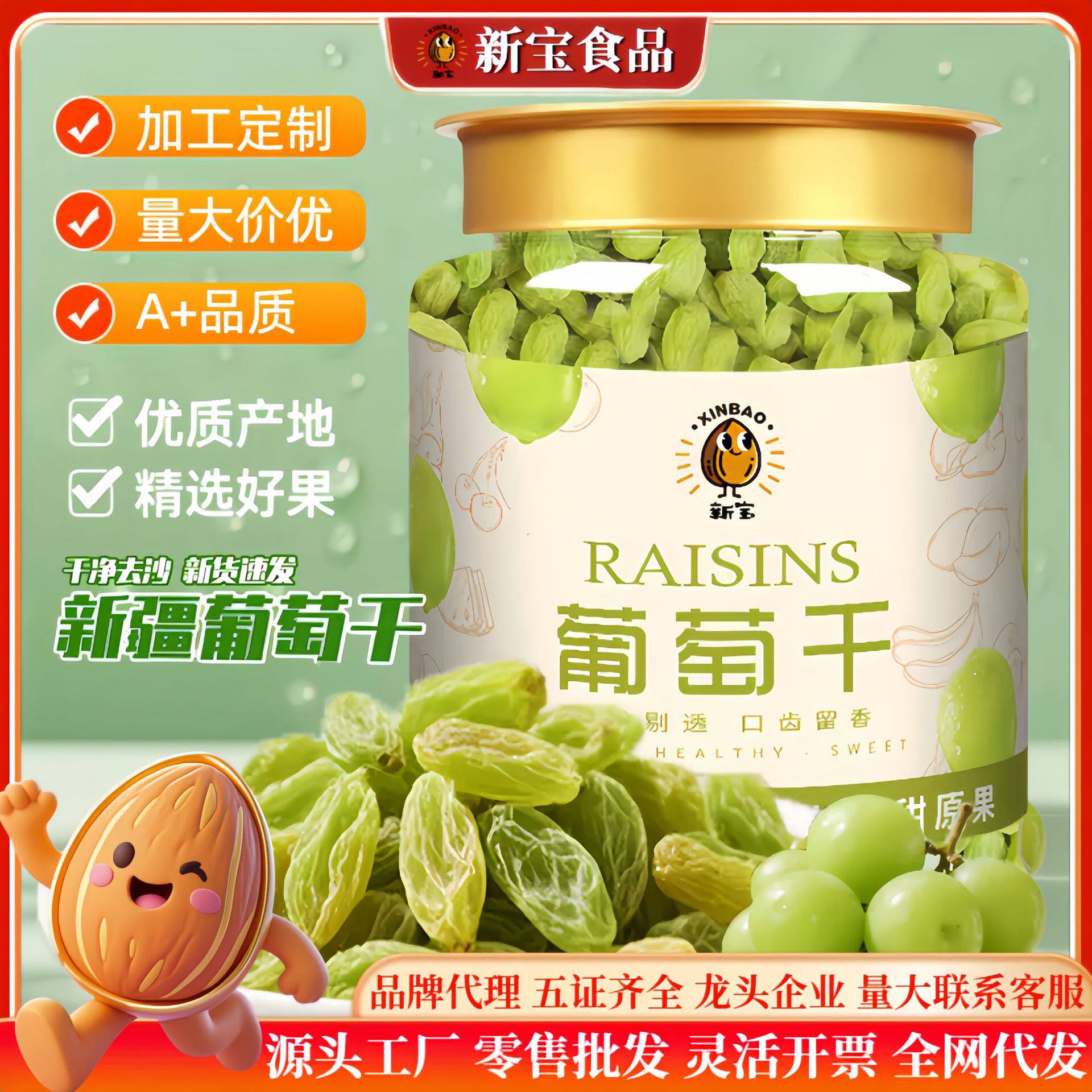 葡萄干新疆特级葡萄干散装5斤20斤特级免洗果干绿色食品提子干