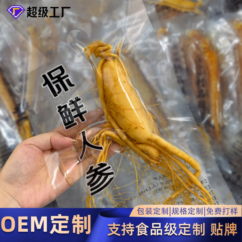 【保鲜人参】长白山产地厂家直销东北特产新鲜人参参定制