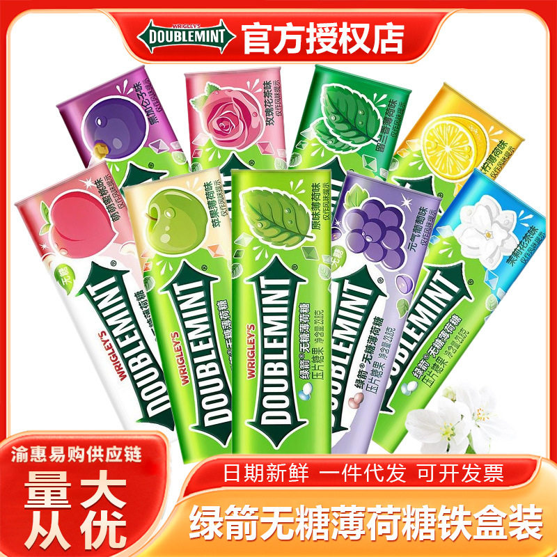 绿箭无糖薄荷糖23.8g铁盒35粒口气清新糖果小零食接吻糖零食囤货