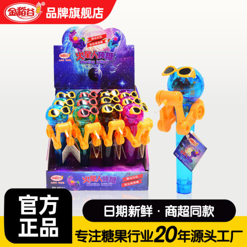 金稻谷吃糖机器人糖玩糖僧休闲儿童零食玩具糖趣味棒棒糖超市