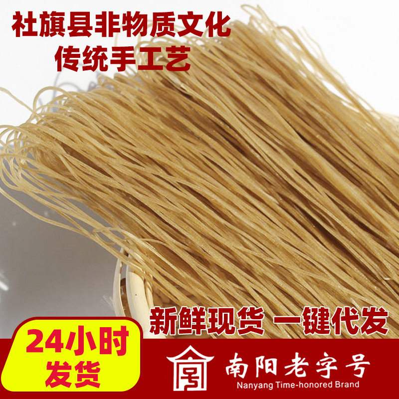 南阳老字号非遗手工红薯粉条番薯宽粉碎细粉丝袋装红薯粉条
