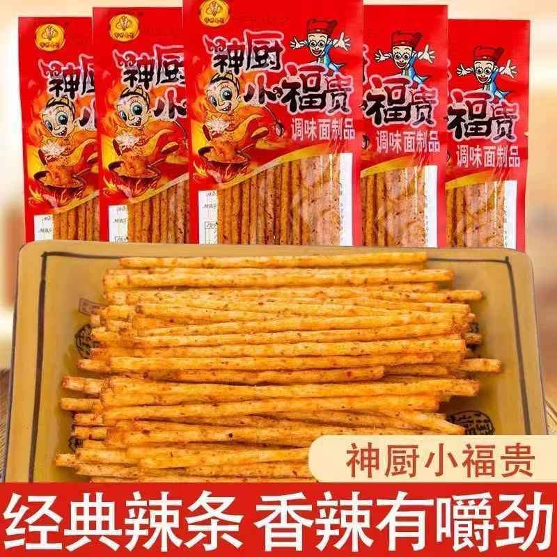 神厨小福贵辣条重庆四川8090后儿时经典小吃怀旧小零食面筋大礼包