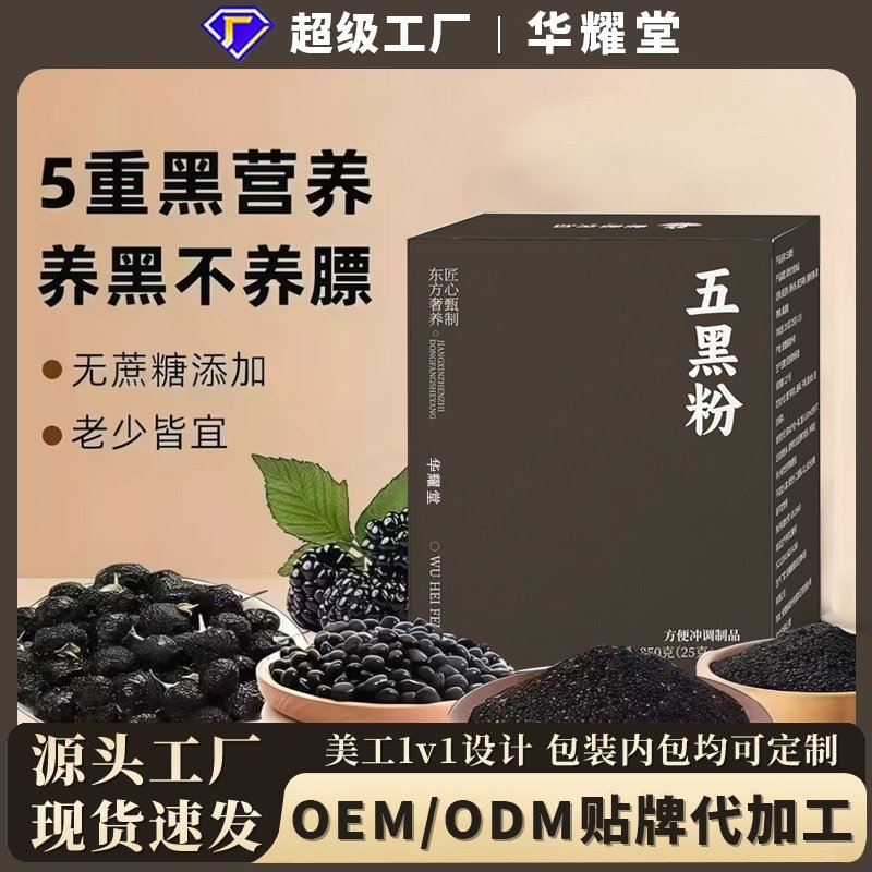 电商五黑粉无糖黑芝麻糊核桃粉早餐冲饮餐粉养发生发独立包装,咖啡/麦片/冲饮,代餐粉,淘宝优惠券,粉丝福利购,淘宝优惠卷