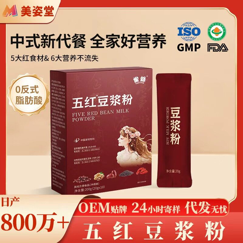 实力工厂五红豆浆粉膳食纤维速食早餐粉益生菌红枣枸杞红豆豆浆粉