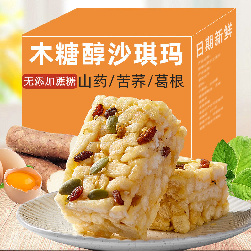 木糖醇山药坚果沙琪玛袋装葛根苦荞萨其马糕点心整箱混合口味