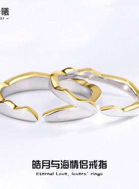 皓月与海S925纯银情侣戒指小众ins风时尚对戒男女一对简约