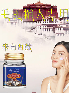 西藏天山晳域烟酰胺保湿补水面霜温和不刺激提拉紧致嫩肤淡化