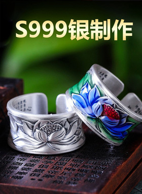 复古银999足银情侣个性潮人复古珐琅莲花文开口莲花食指戒指环