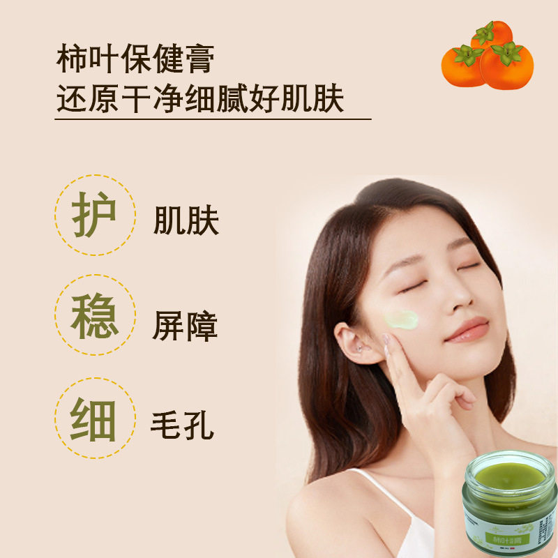 柿叶膏猪油版柿子叶膏植物萃取三七黄芪猪油膏柿叶膏面霜,家庭/个人清洁工具,洗漱包,淘宝优惠券,粉丝福利购,淘宝优惠卷