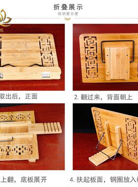 竹制雕花阅读经书架诵经架放经书读经架抄经架子看书架三尺寸