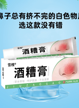 鼻子清洁膏收缩毛孔螨虫痘痘男女