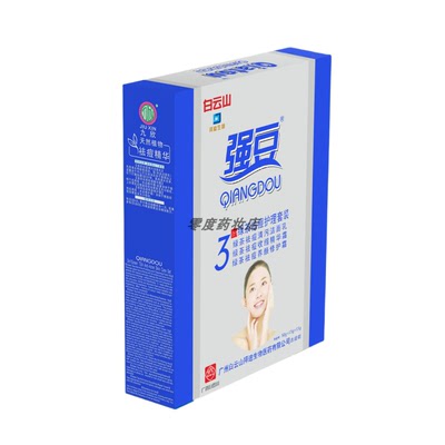 祛痘三件套去痘痘神器修复精华霜