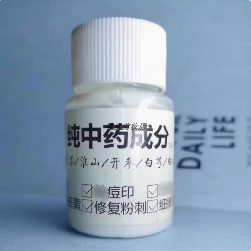 纯中药痘痘膏脸部去闭口粉刺青春痘痘印痤疮神器修复男女学生豆豆