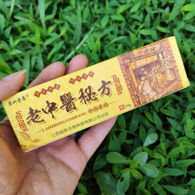 皮肤消毒软膏止痒护理抑菌乳膏外