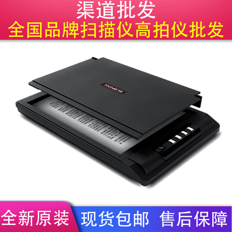 方正T400H A4平板扫描仪 高清3秒一张A4彩色照片图片文字识别Word|msdalam kategori peralatan pejabat/Supplies/Perkhidmatan yang berkaitan, Scanner - dari Buy2taobao.com untuk memberikan perkhidmatan ejen Taobao profesional membeli