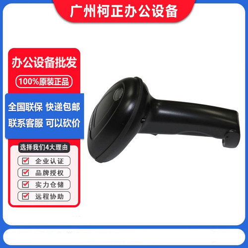 紫光条码枪fs1650二维码防尘信创