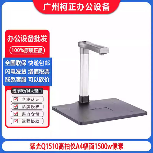 紫光Q1510,Q2010,Q2210,Q2310,QS2500,QS2510,QS2580支持国产系统