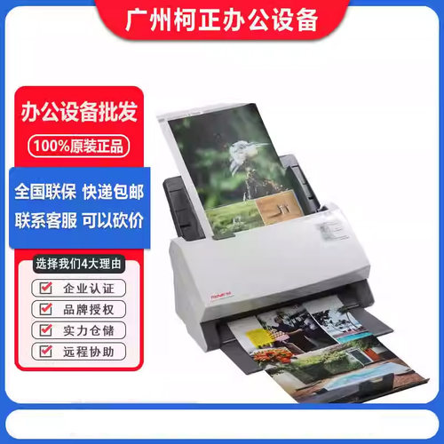 双面A4扫描仪自动进纸高清馈纸式