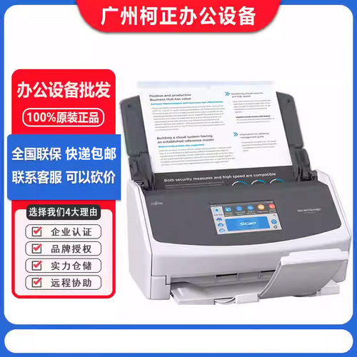 IX1600A4幅面彩色自动高速高清