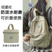 中点新款 可折叠旅行双肩包女超轻防水户外登山背包男简约学生书包