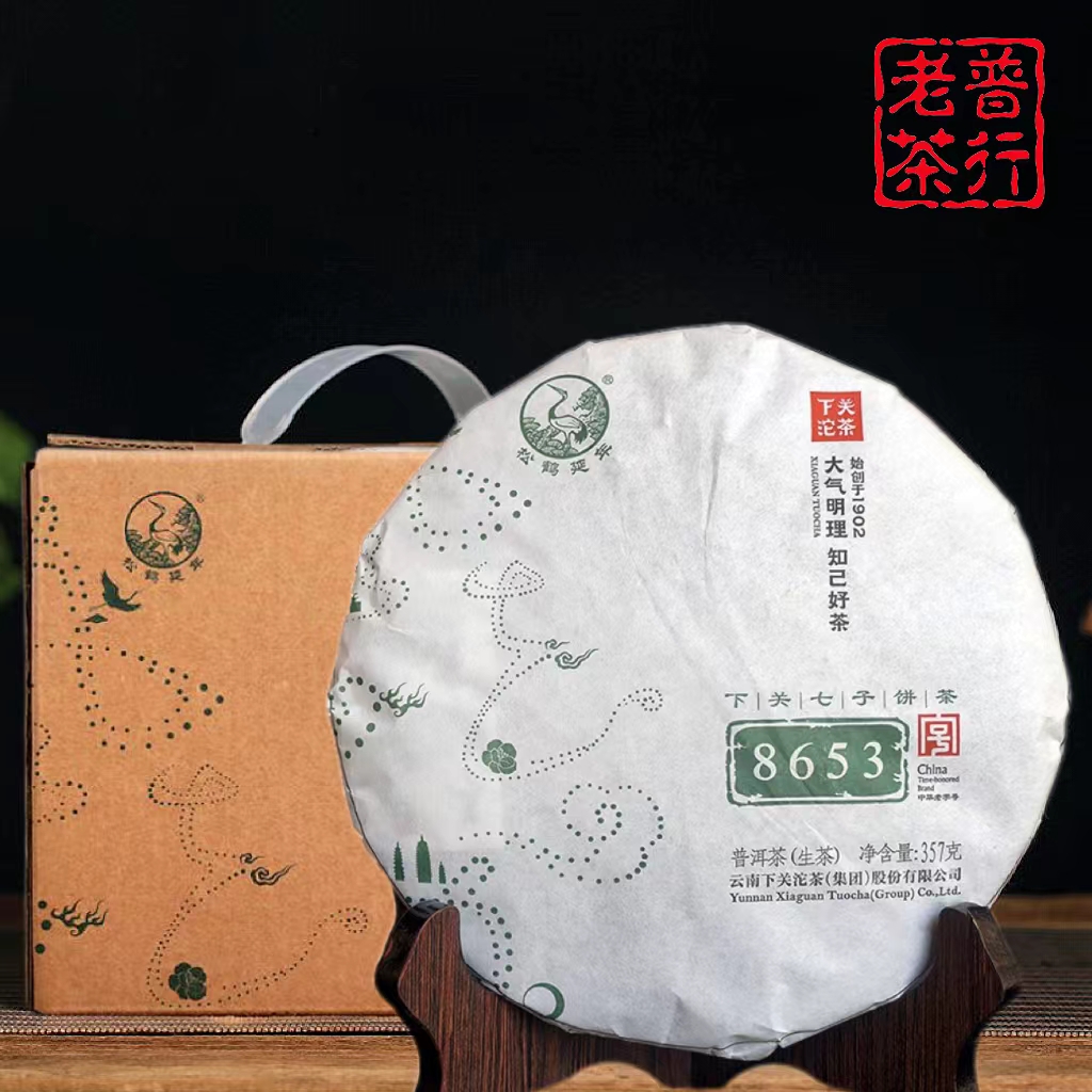 下关沱茶2015年下关金榜T8653饼茶铁饼生茶357g