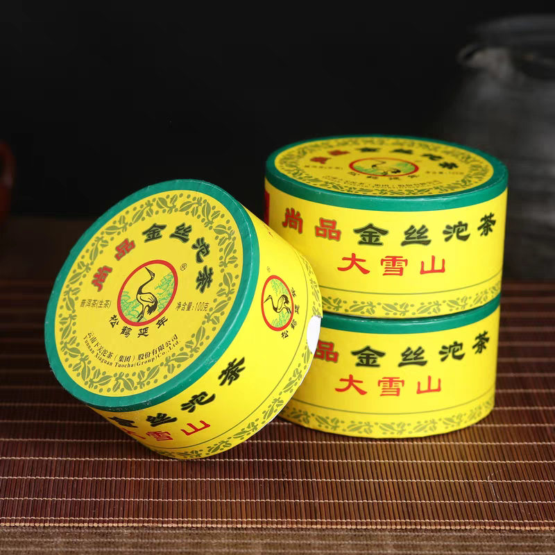 五盒组合 普洱茶 2018年下关尚品金丝沱茶 大雪山 100g*5盒 生茶