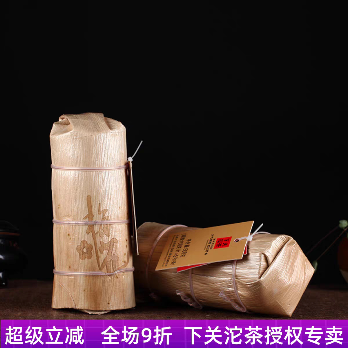 中秋特价云南普洱茶2017年下关笋叶装梅花饼铁饼 500g熟茶北方仓