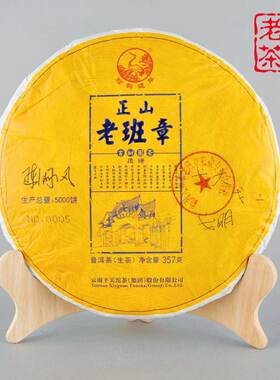下关沱茶2018年下关金鼎正山老班章古树圆茶    357g生茶