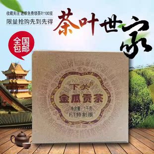 新店大促  云南下关普洱茶 2011年FT大金瓜1KG
