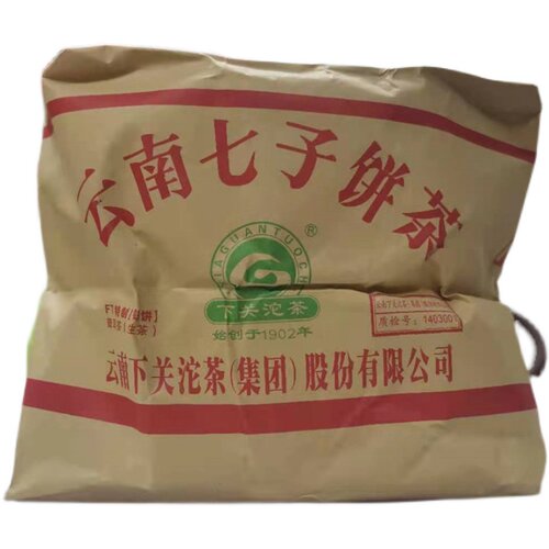 冲钻特价两饼下关2014年沱茶FT