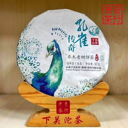 下关2017年大树普洱茶