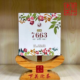 下关沱茶2016年经典7663饼茶 (泡饼)   150g盒