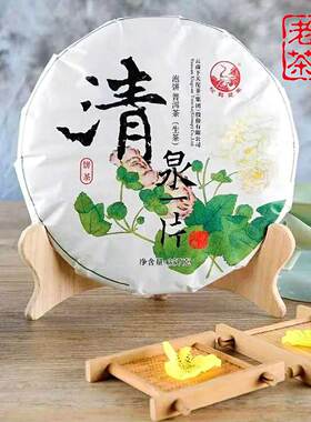 下关沱茶2017年下关老班章清泉一片   357g生茶