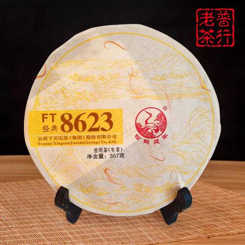 下关沱茶2014年下关8623饼茶 铁饼 FT特制生茶357g