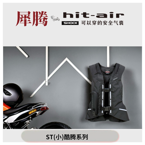 ST（小）酷腾犀腾hit-air 反光条满天星设计防摔摩托车充气护甲