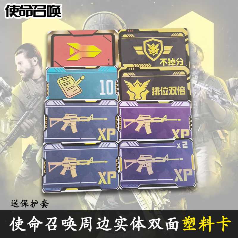 使命召唤游戏收藏卡双面现货