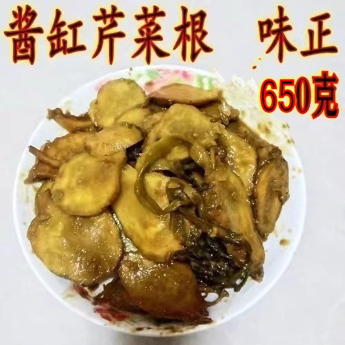 1.3斤 东北正宗大酱腌制酱缸芹菜根酱菜下饭小咸菜味正大酱芹菜根